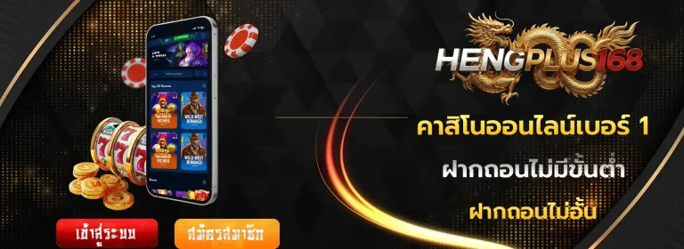 hengplus168
