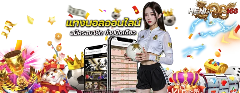 เครดิต ฝาก 1 รับ 100